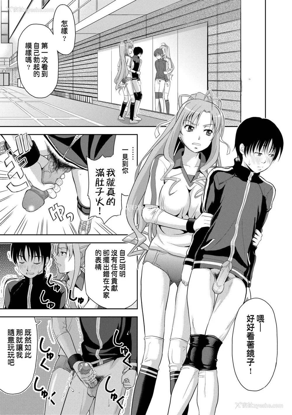 94P - [たかのゆき] みんな発情期! [中国翻訳] [无修正] [DL版]
