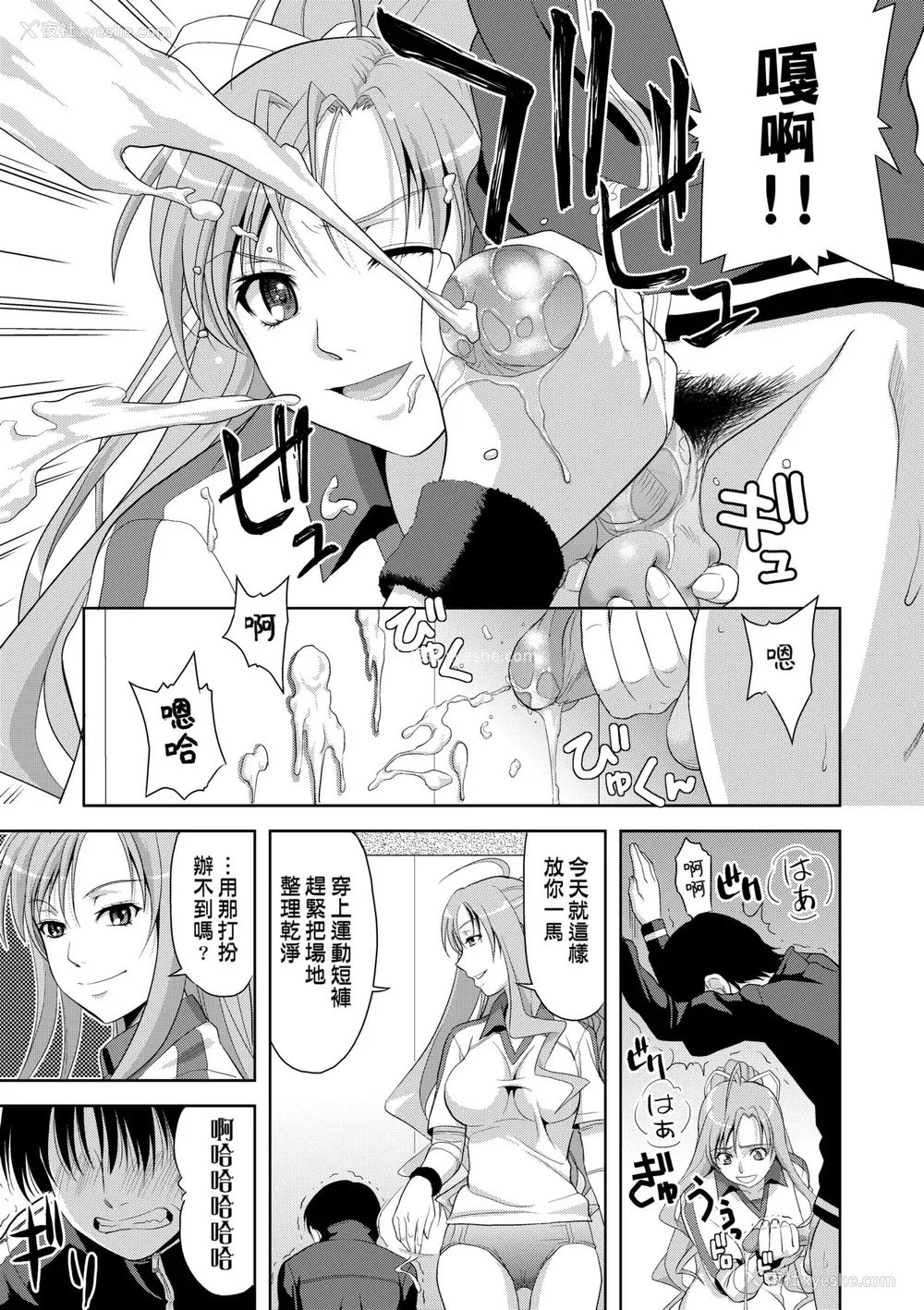 96P - [たかのゆき] みんな発情期! [中国翻訳] [无修正] [DL版]