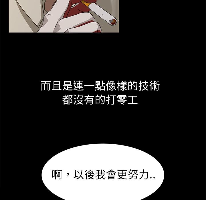 101P - 隔壁老金