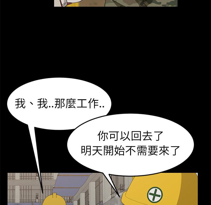 104P - 隔壁老金