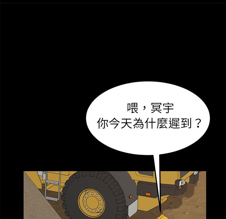 106P - 隔壁老金