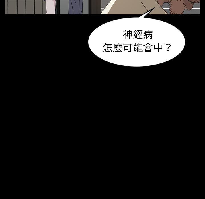 121P - 隔壁老金