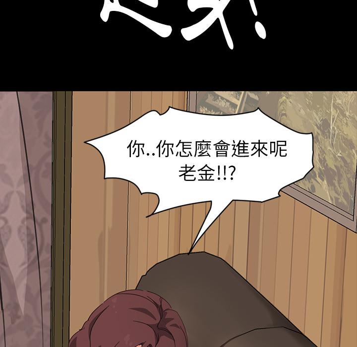 161P - 隔壁老金