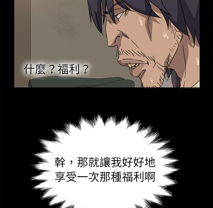 21P - 隔壁老金