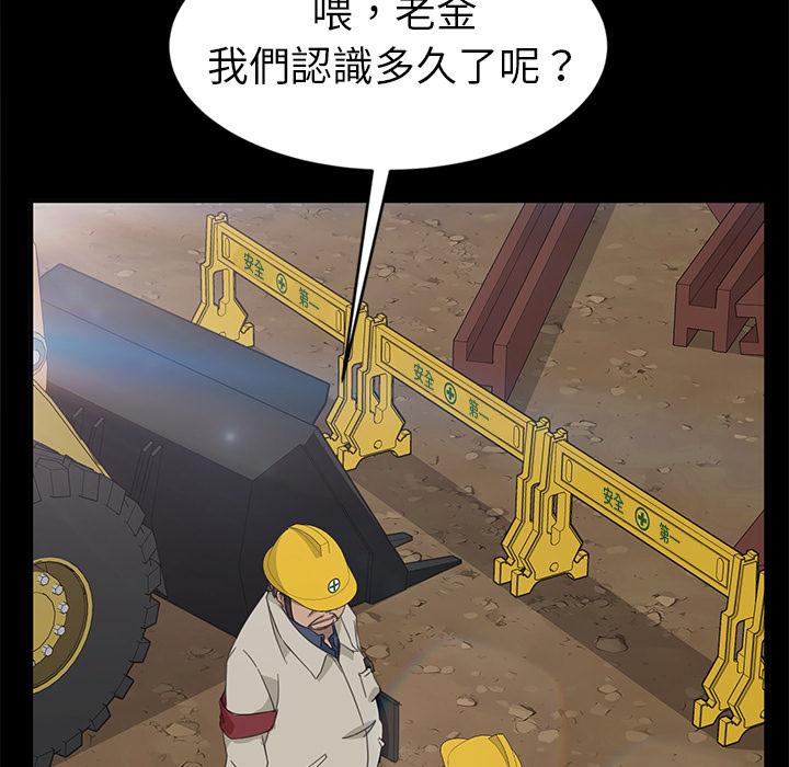 94P - 隔壁老金