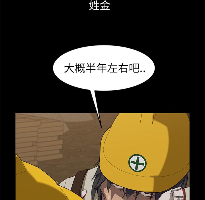 96P - 隔壁老金