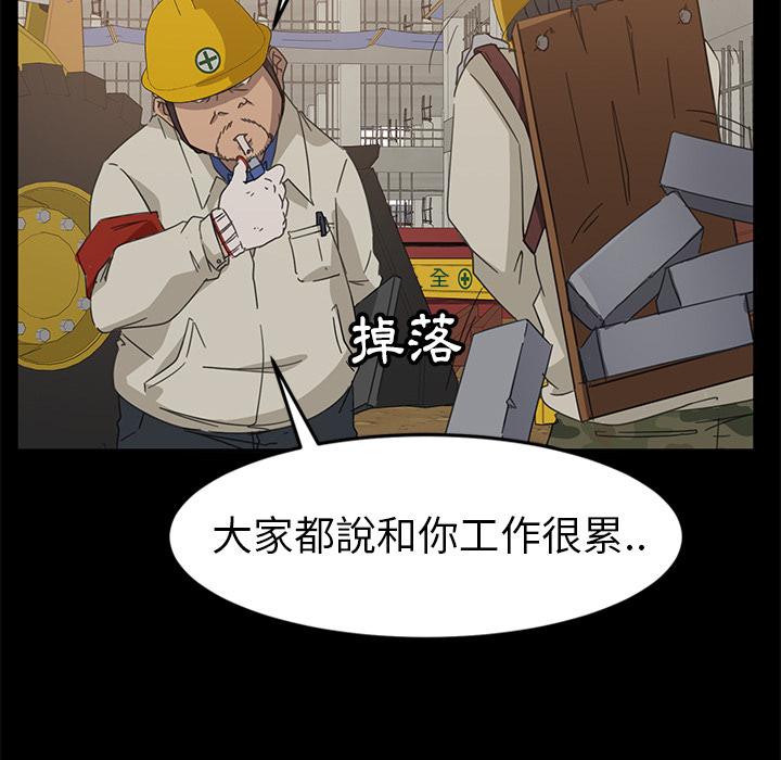 99P - 隔壁老金