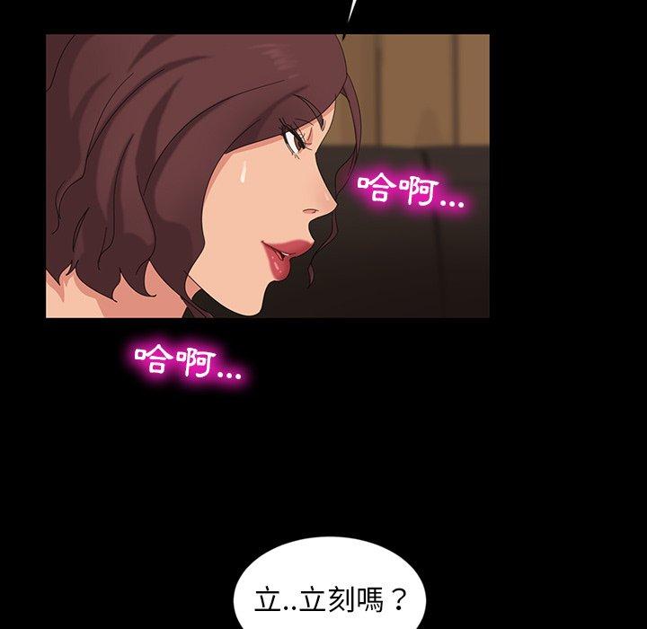 110P - 隔壁老金