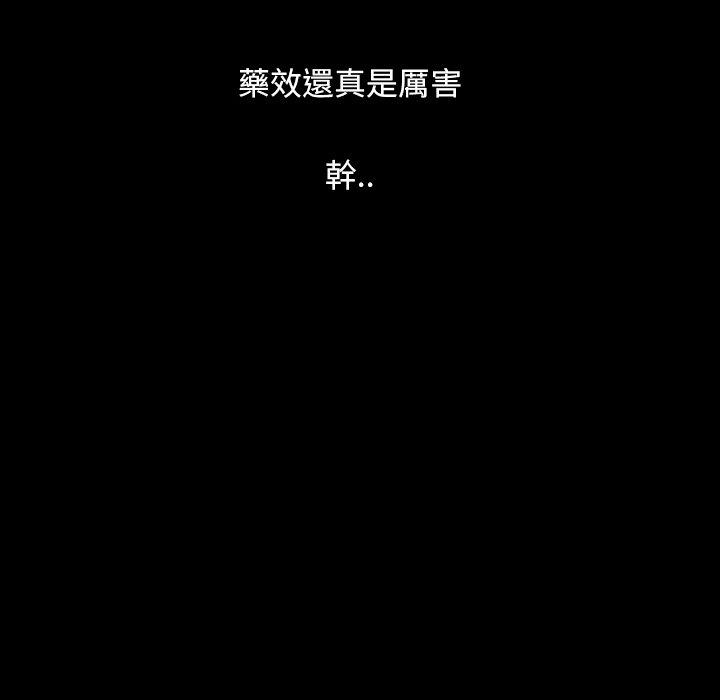 110P - 隔壁老金