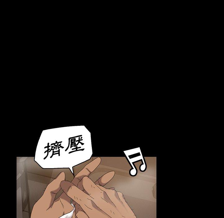 118P - 隔壁老金