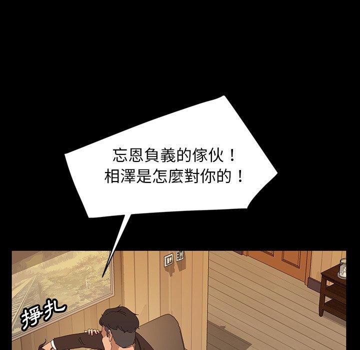 101P - 隔壁老金