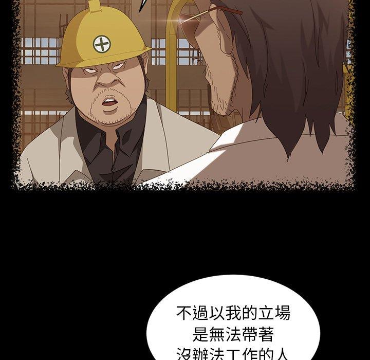 129P - 隔壁老金
