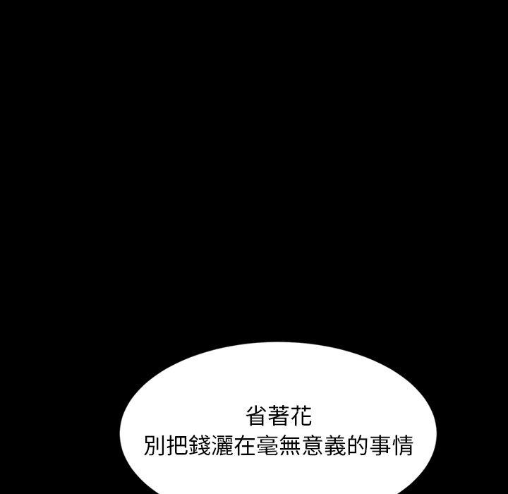 134P - 隔壁老金