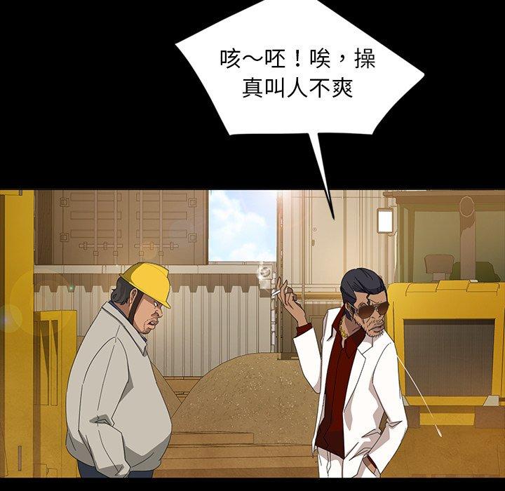 38P - 隔壁老金