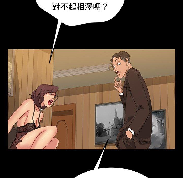 88P - 隔壁老金