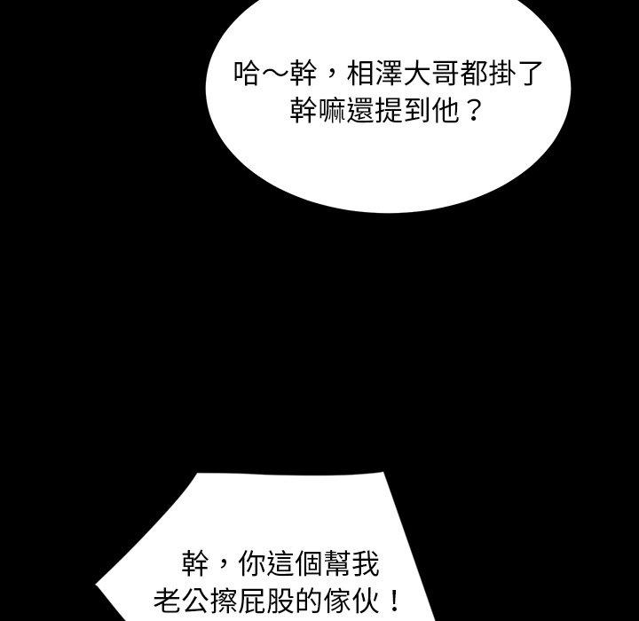 89P - 隔壁老金