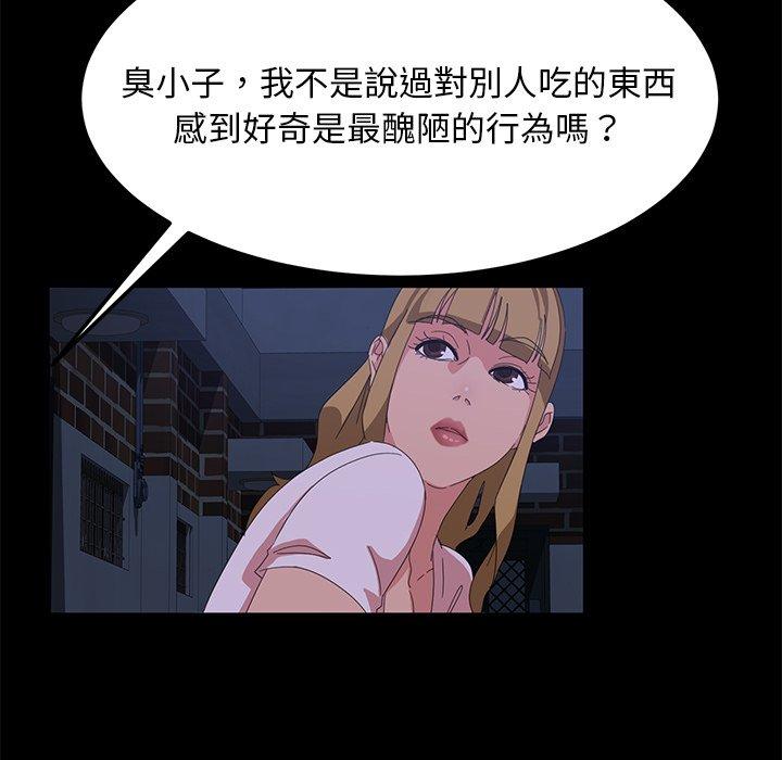 115P - 隔壁老金