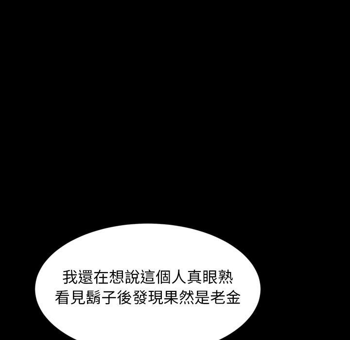 40P - 隔壁老金