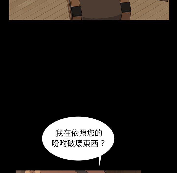 86P - 隔壁老金