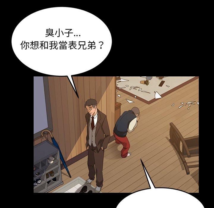 99P - 隔壁老金