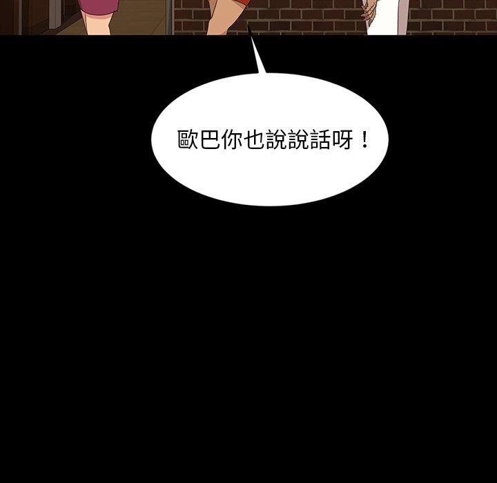 109P - 隔壁老金