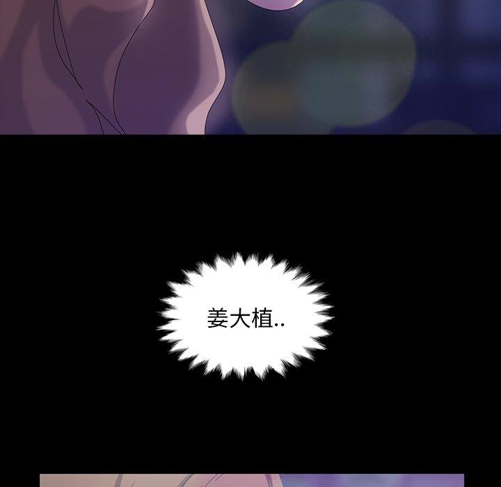 66P - 隔壁老金