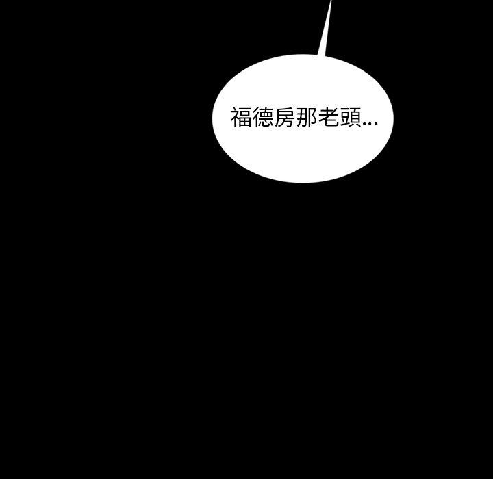 117P - 隔壁老金