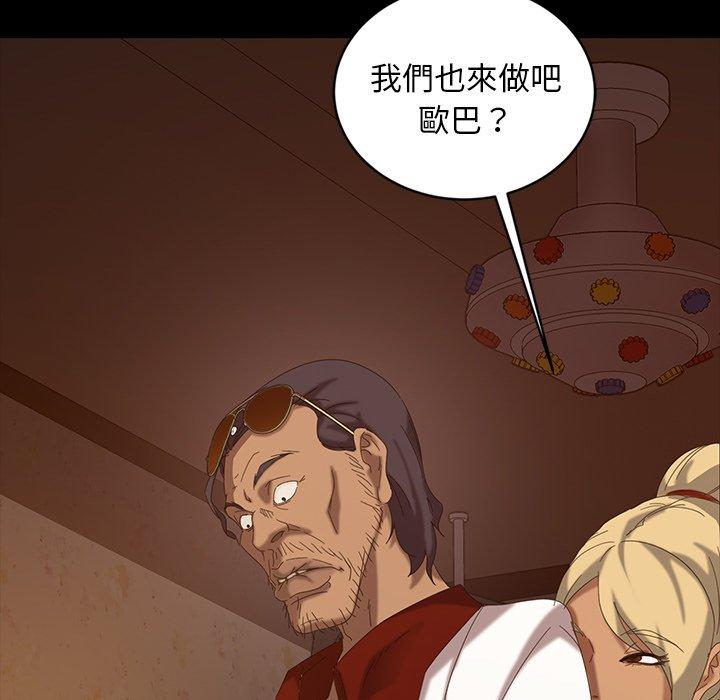 11P - 隔壁老金