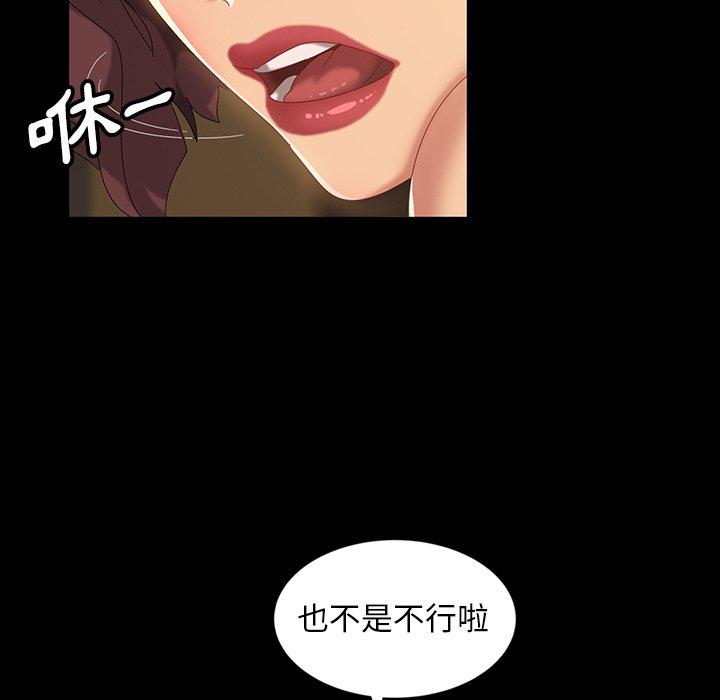 121P - 隔壁老金
