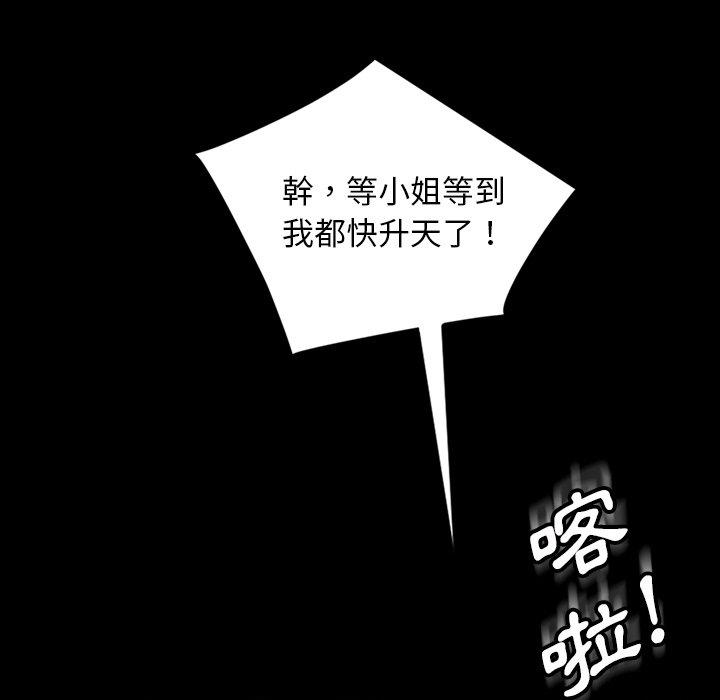 154P - 隔壁老金