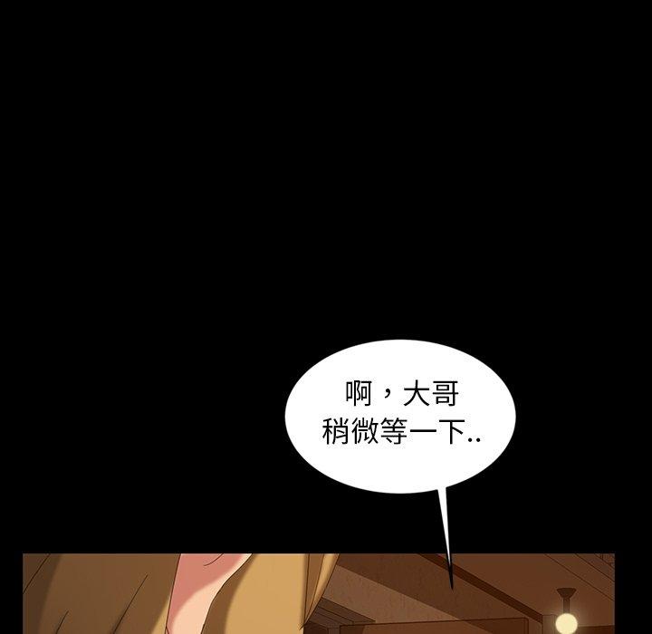 156P - 隔壁老金