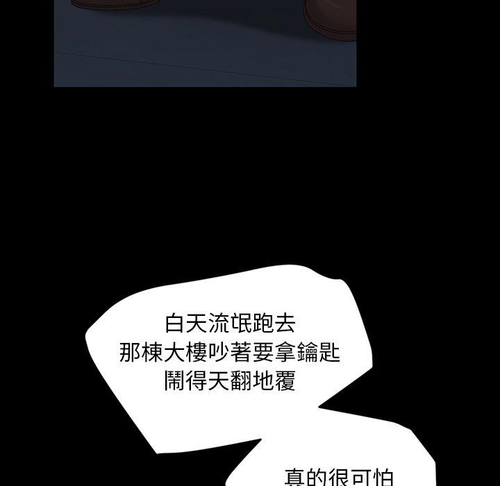 83P - 隔壁老金