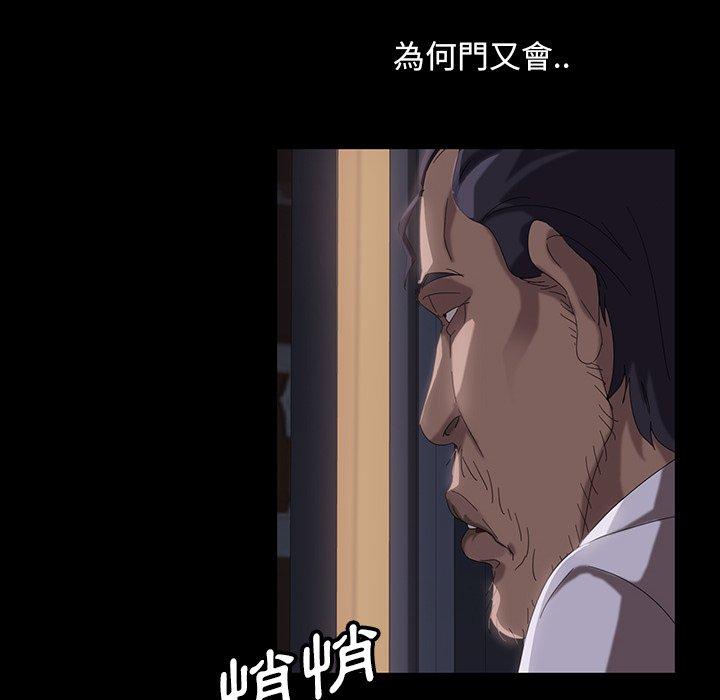 92P - 隔壁老金