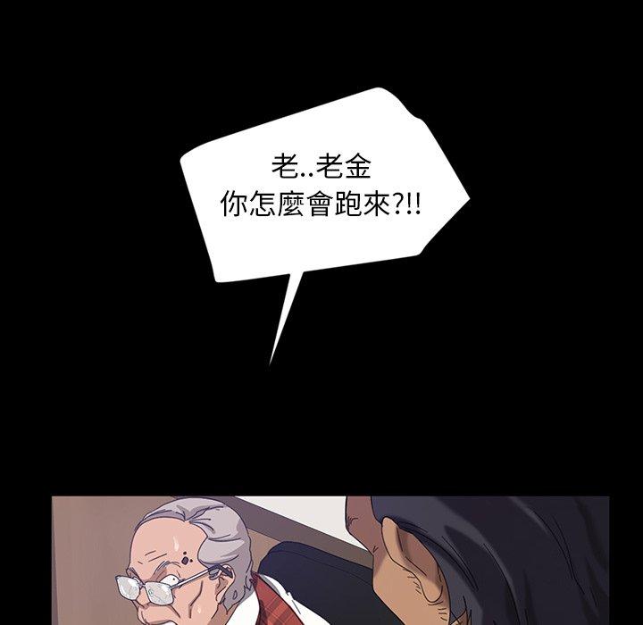 117P - 隔壁老金