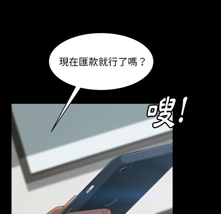 156P - 隔壁老金