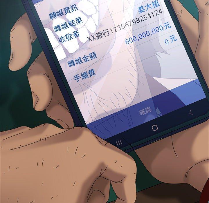 169P - 隔壁老金