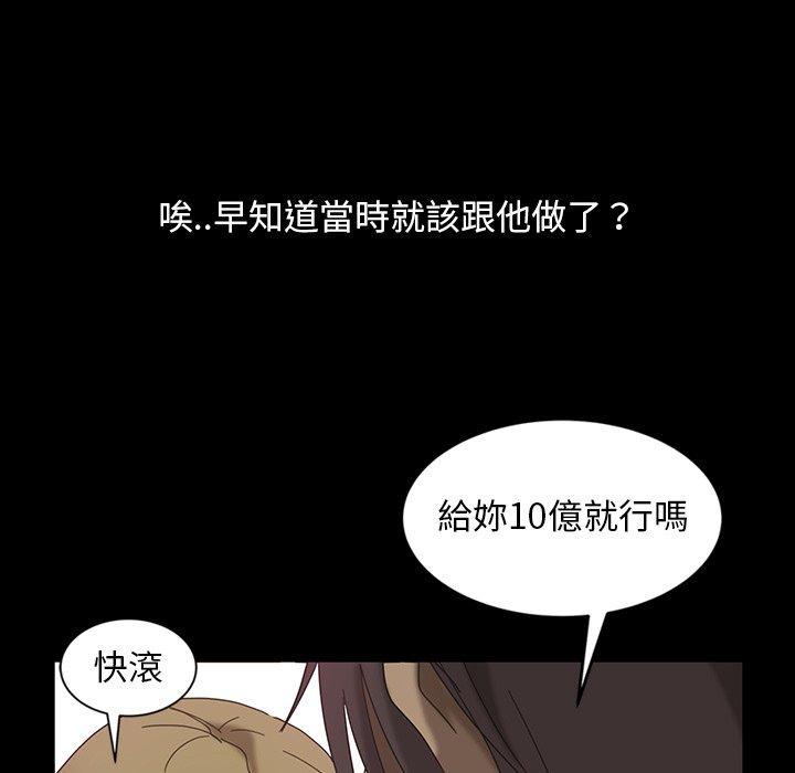 83P - 隔壁老金