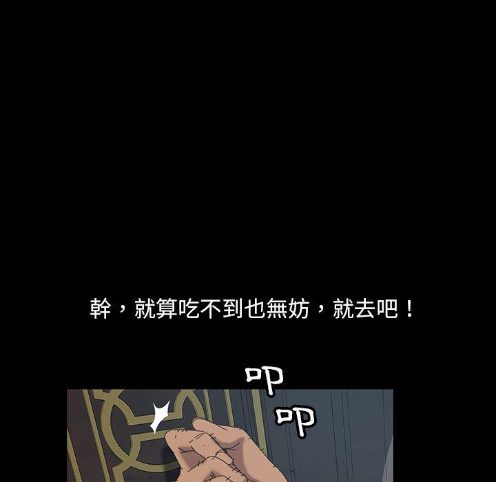 97P - 隔壁老金