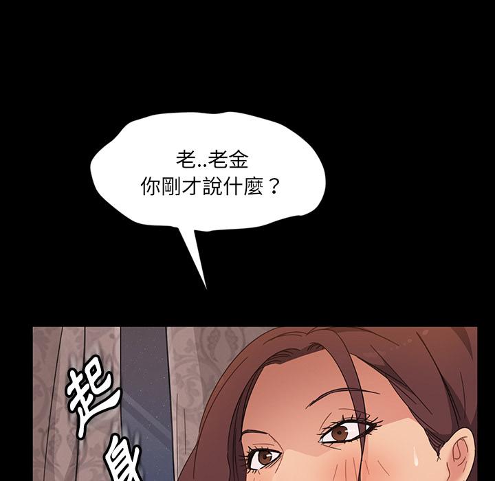 122P - 隔壁老金