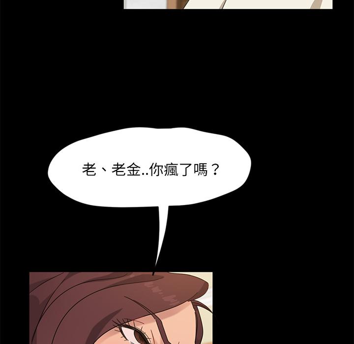 132P - 隔壁老金