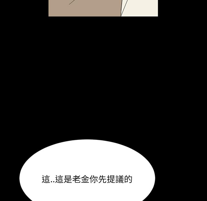 19P - 隔壁老金