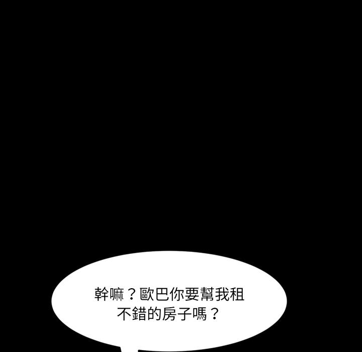 52P - 隔壁老金