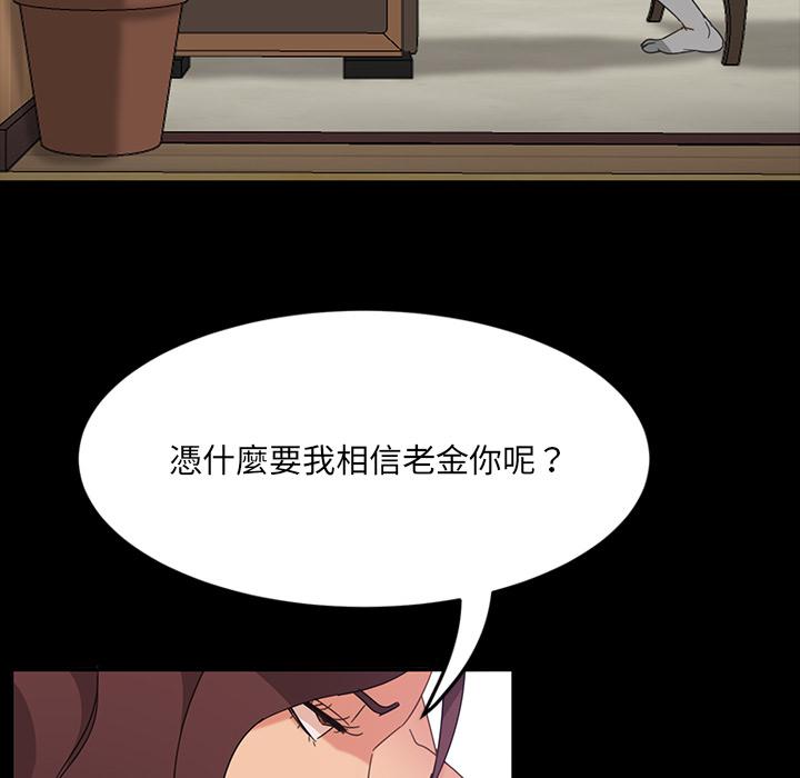 85P - 隔壁老金