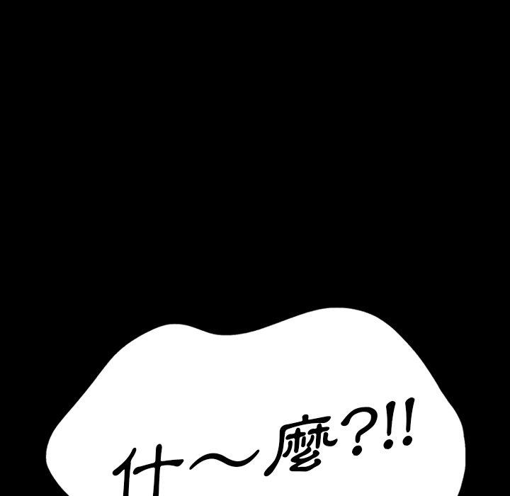 101P - 隔壁老金