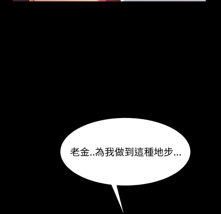 147P - 隔壁老金