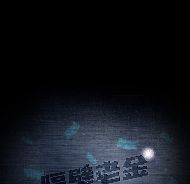 19P - 隔壁老金