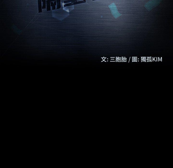 20P - 隔壁老金