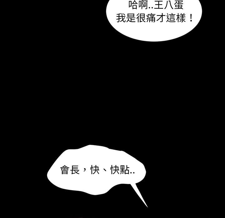 54P - 隔壁老金