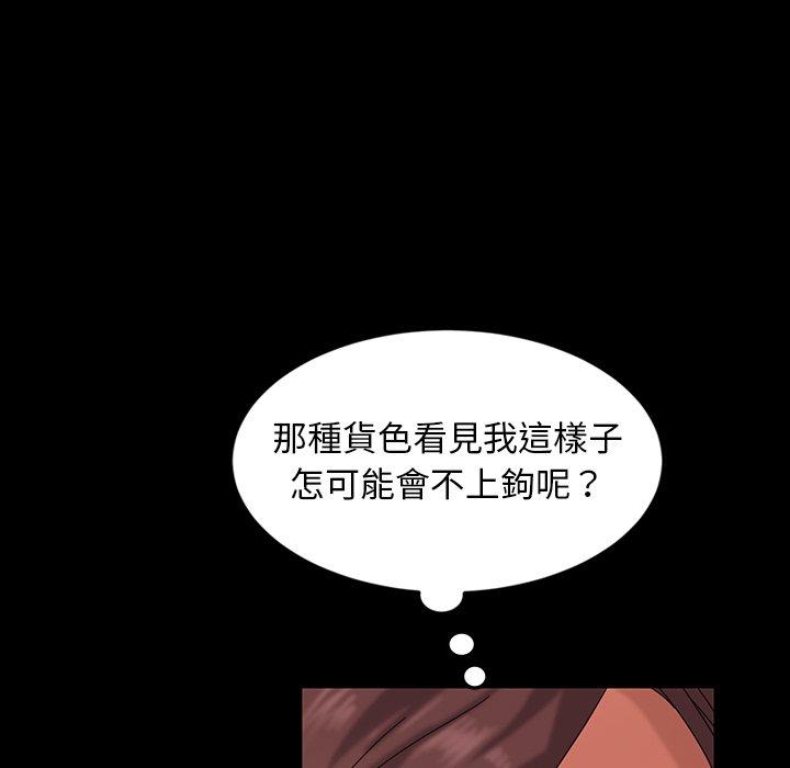 107P - 隔壁老金