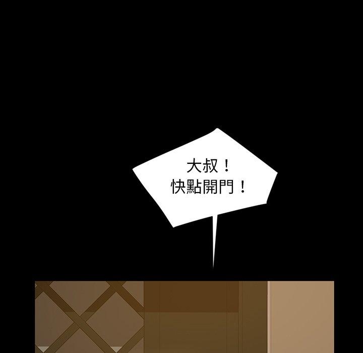 118P - 隔壁老金